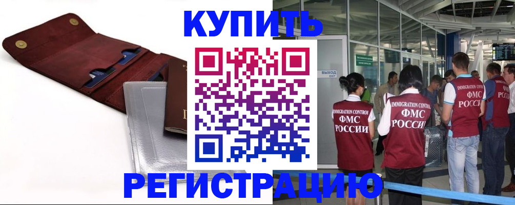 прописка для школы в Симферополе