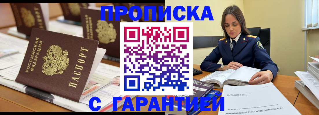 временная регистрация собственник в Симферополе