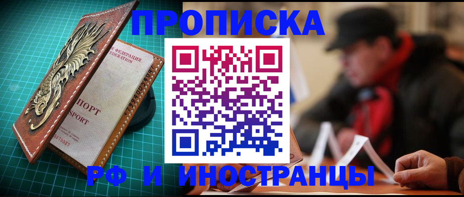 пропишу в квартире в Симферополе