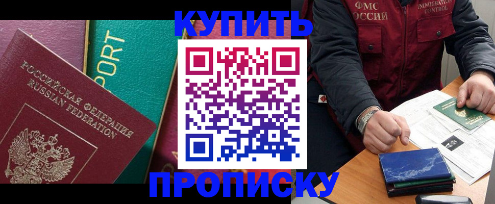 временная регистрация надежно в Симферополе