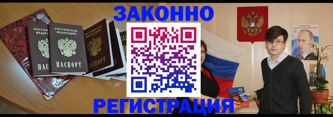 прописка в квартире в Симферополе