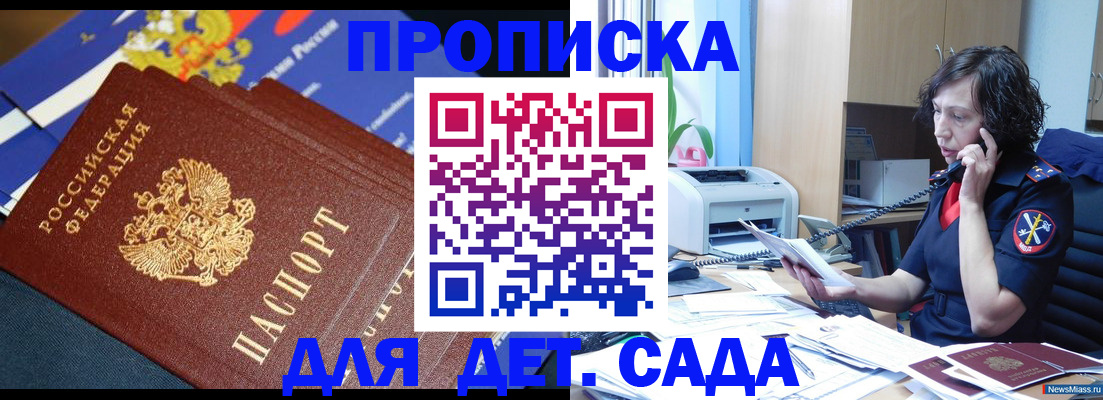 прописка иностранных граждан в Симферополе