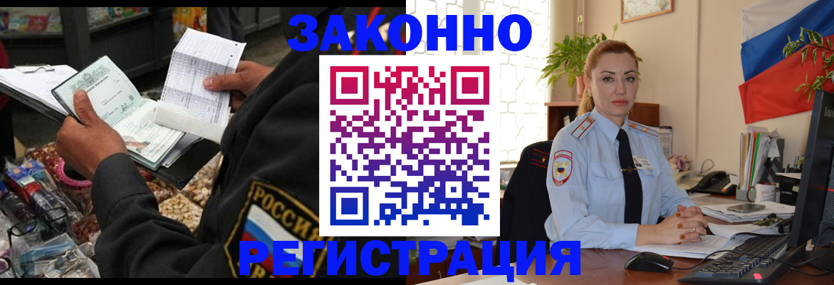 временная регистрация купить в Симферополе